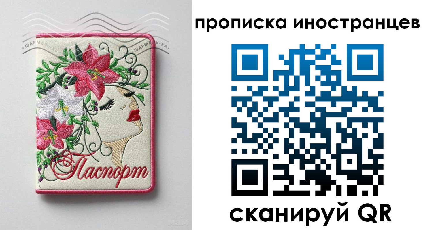 временная прописка в Воронеже