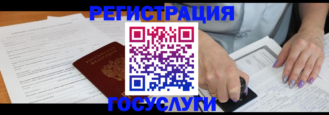 временная регистрация адрес в Воронеже