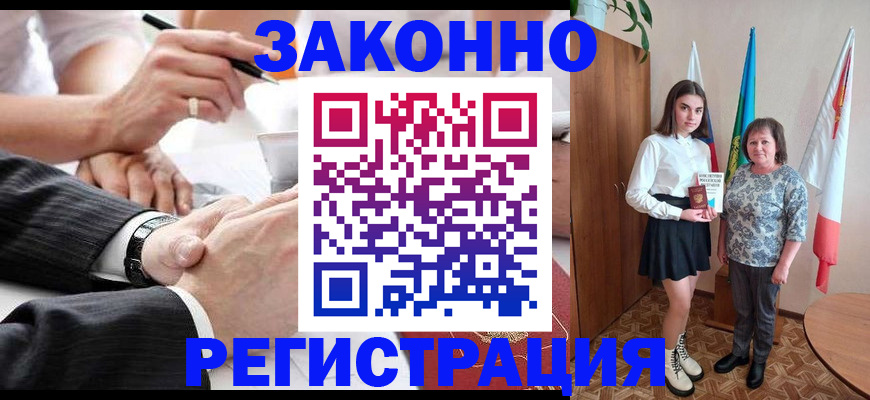 миграционный учет в Воронеже