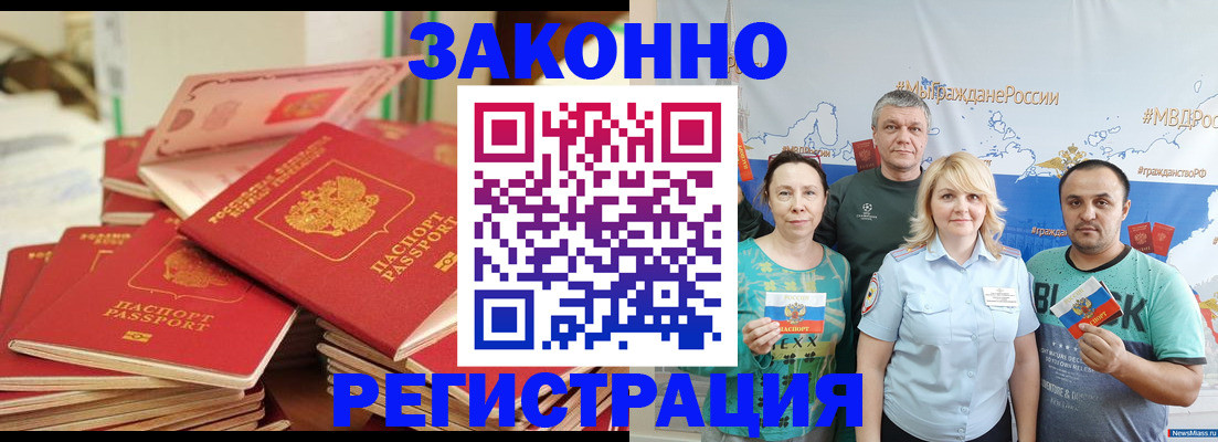 прописка для школы в Воронеже